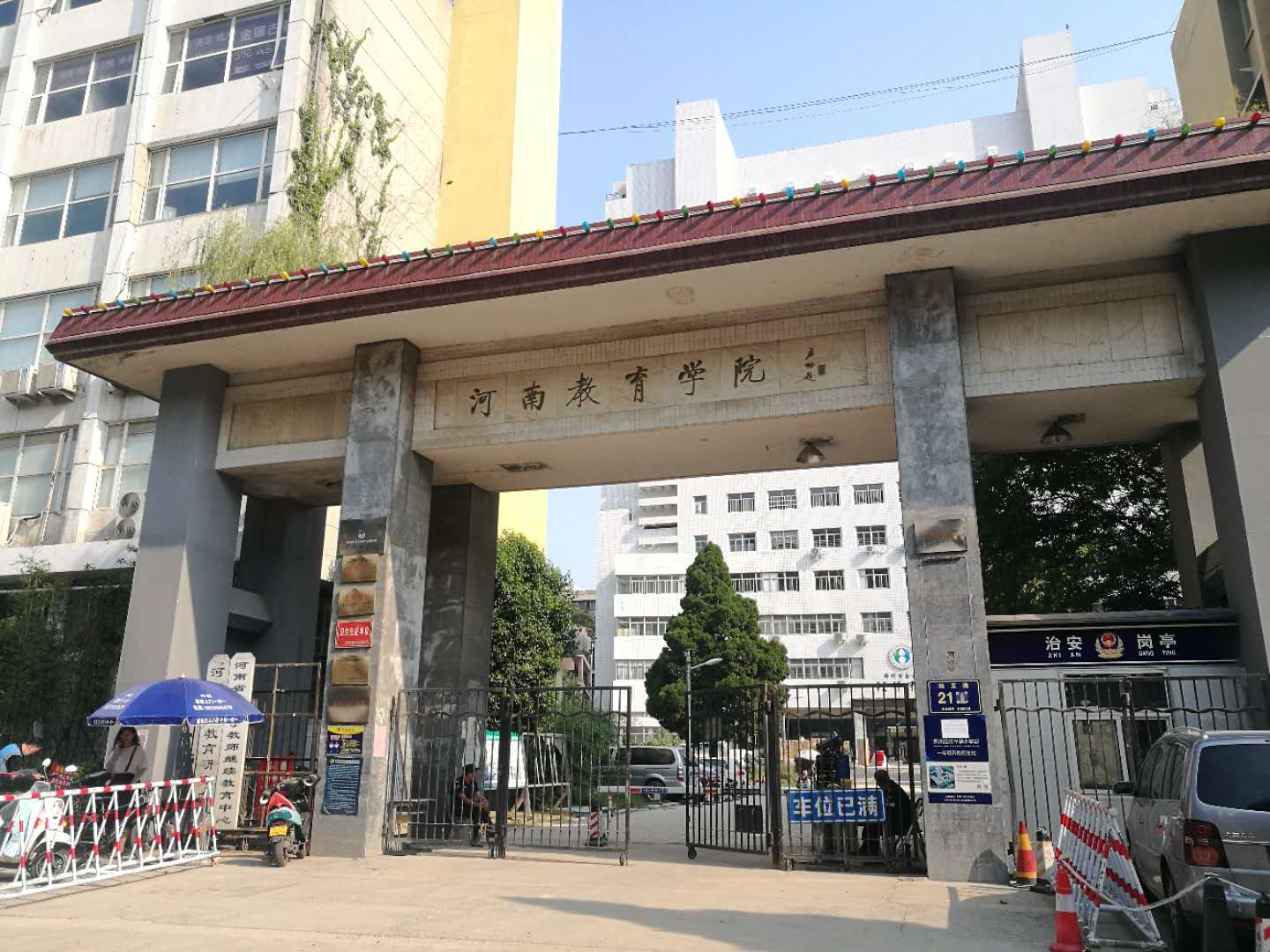 河南财政金融学院纬五路校区