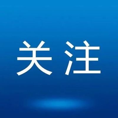 河南省工程建设标准设计公告《2022第8号》